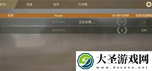 创世战车怎么添加好友