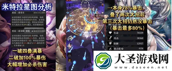 爆裂魔女米特拉星图值得升吗