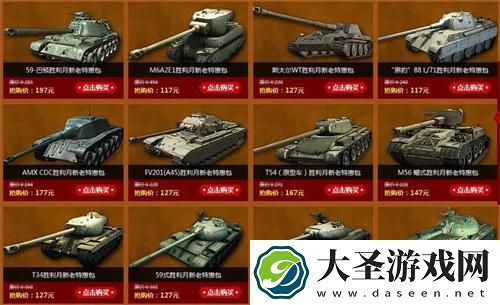 坦克世界商城在哪