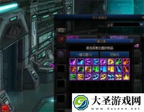dnf手游符文怎么批量处理