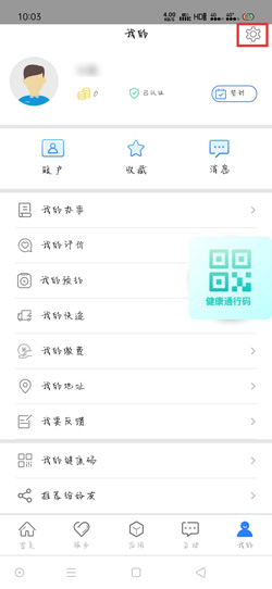 辽事通怎么改手机号