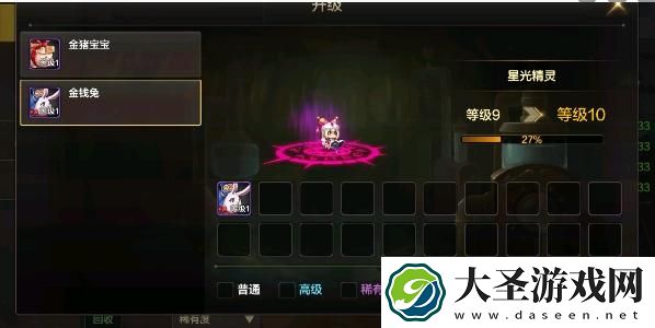 dnf手游宠物怎么进化
