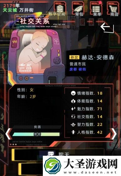未来人生后代培养以及结婚攻略