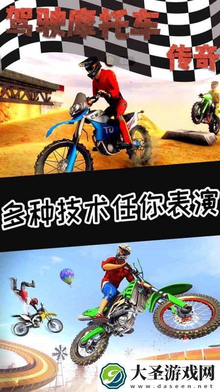 闯关摩托车游戏介绍2025