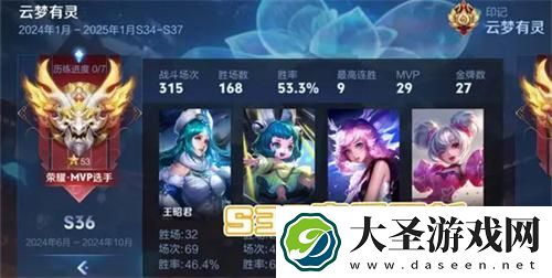 王者荣耀s37匹配机制是什么