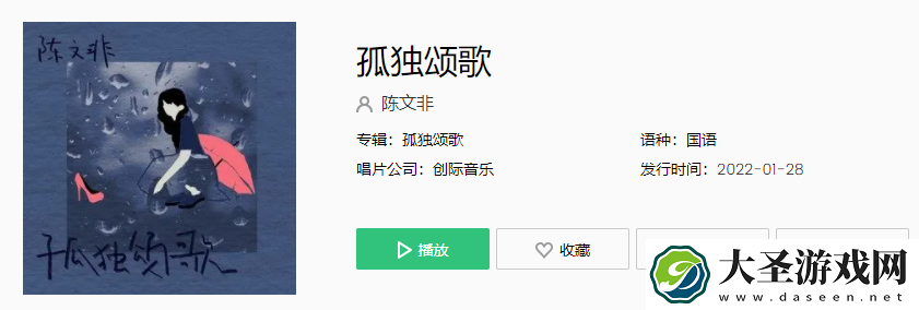 那些孤独的人啊夜晚是否还回家是什么歌