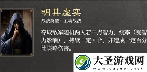 三国谋定天下S3赛季新战法效果一览