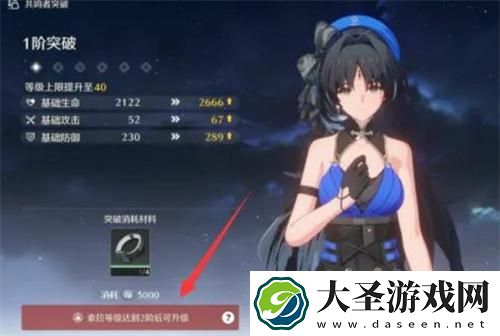 鸣潮怎么提升索拉等级