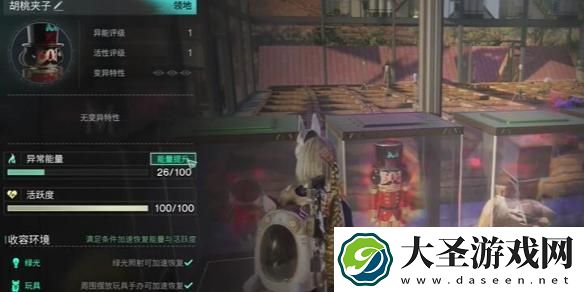 七日世界胡桃夹子怎么获取
