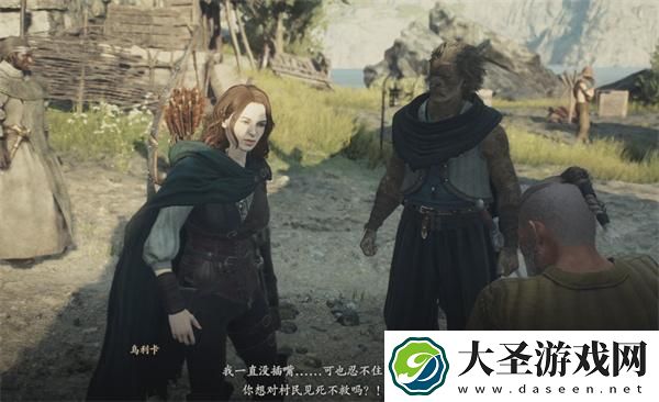龙之信条2不和之岬支线任务怎么做