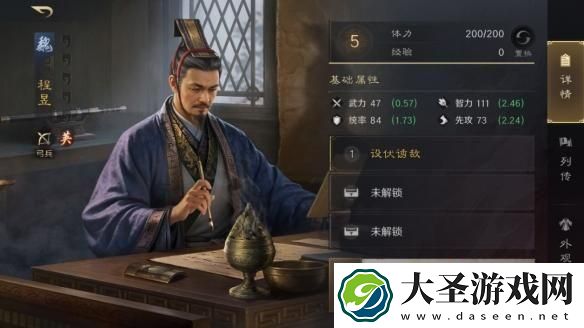 三国谋定天下程昱阵容怎么搭