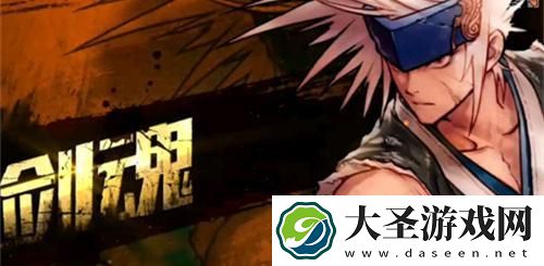dnf手游剑魂什么时候上线