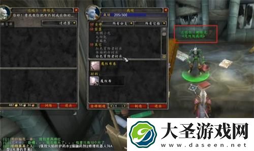 魔兽世界怀旧服大师级裁缝在哪学
