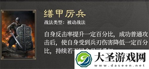 三国谋定天下S3赛季新战法效果一览