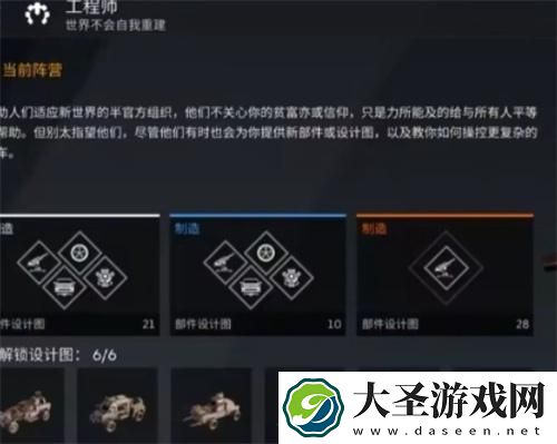 创世战车阵营选哪个