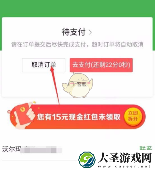 京东到家怎么取消订单