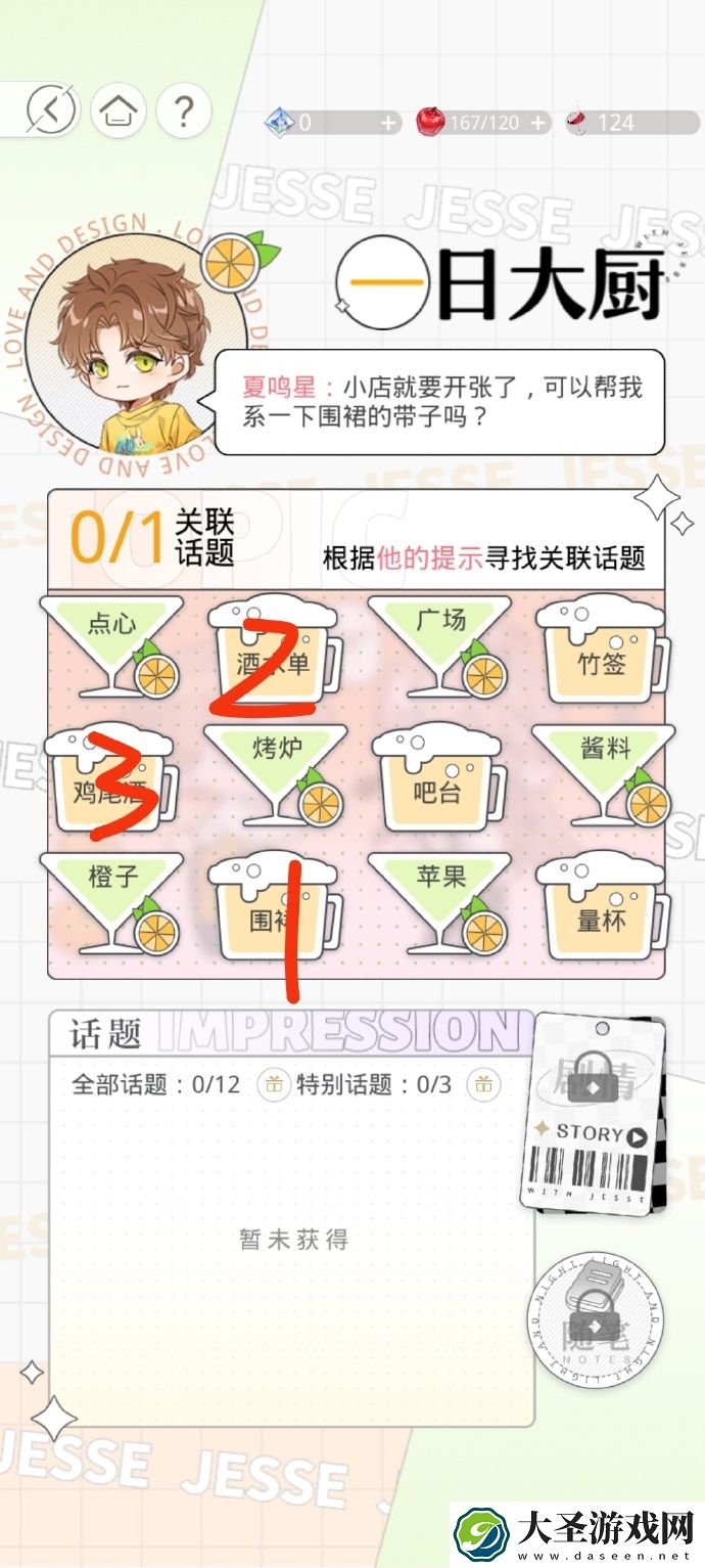 光与夜之恋繁华与共活动怎么玩