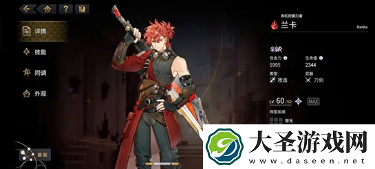 悠久之树赤红的锻刃者兰卡怎么样