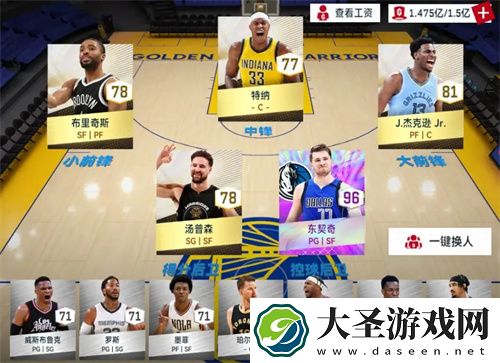 NBA巅峰对决东契奇阵容战术教练推荐