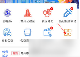 我的常州怎么帮小孩挂号
