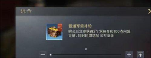 三国谋定天下军需补怎么获取