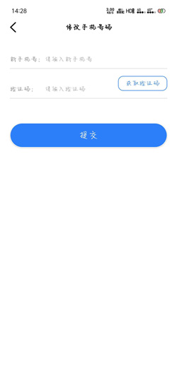 辽事通怎么改手机号