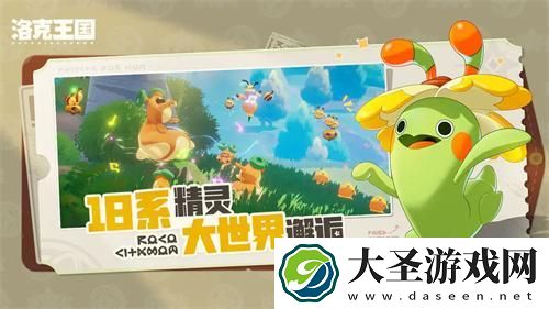 洛克王国世界怎么快速升级