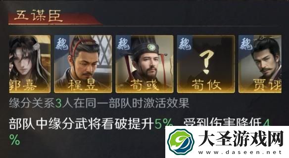 三国谋定天下程昱阵容怎么搭