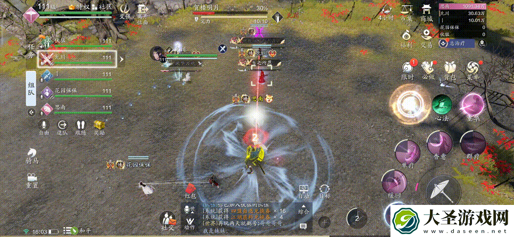 天涯明月刀手游幽夜战从龙老二怎么打