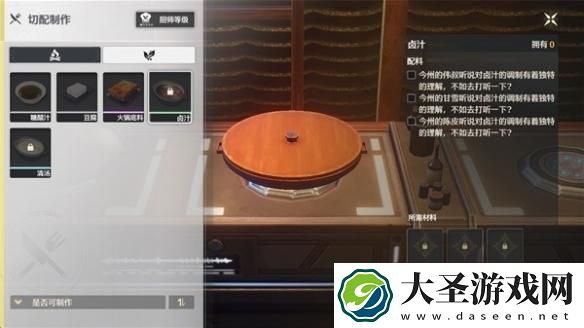 鸣潮卤汁配方怎么获取