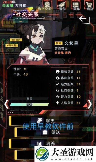 未来人生后代培养以及结婚攻略