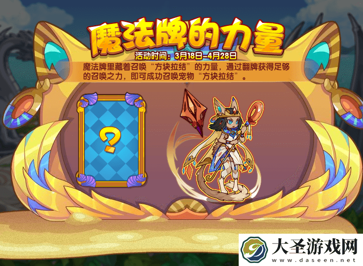 洛克王国方块拉结怎么获得