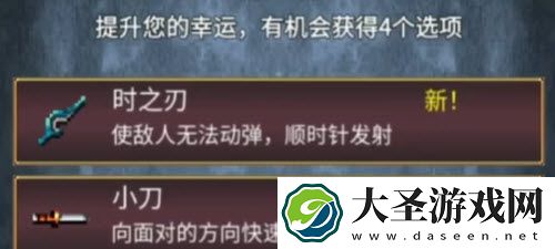 地下城割草时之刃怎么合成