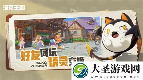 洛克王国世界怎么快速升级