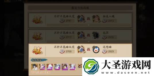 阴阳师PVP一波流怎么玩