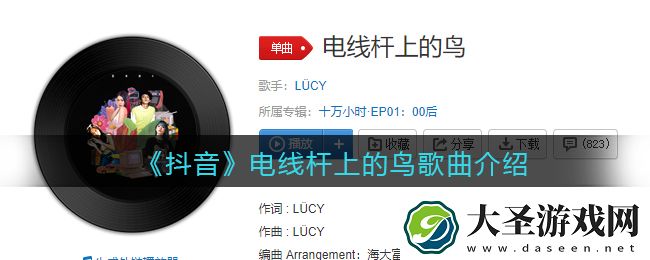 看窗外的星空一边摸着你的头是什么歌抖音