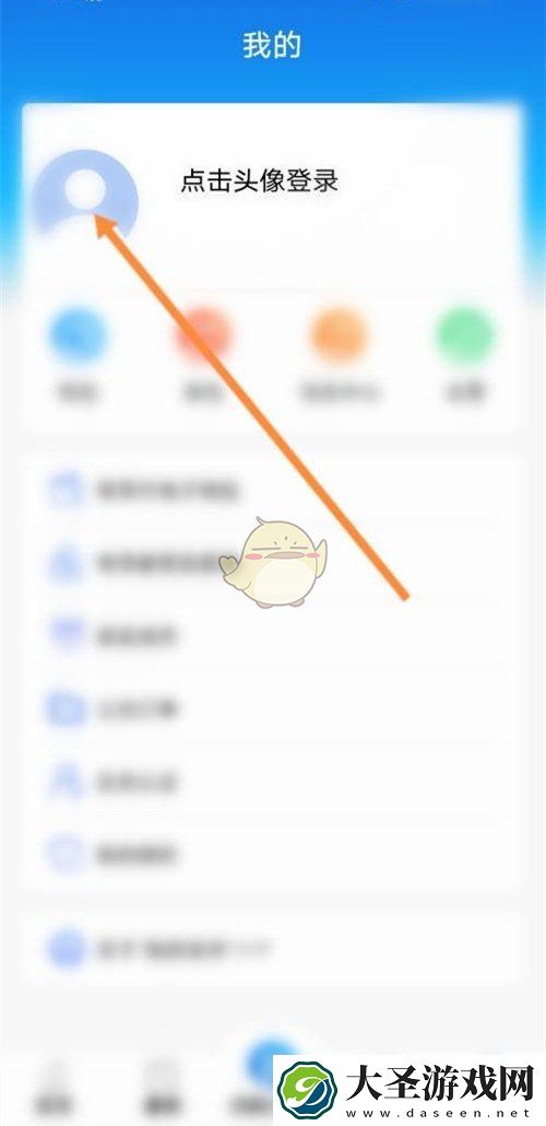 我的常州怎么注册新用户