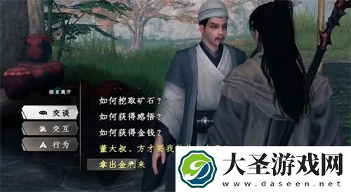 下一站江湖2天梵伏魔刀秘籍获取攻略