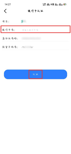 辽事通怎么改手机号