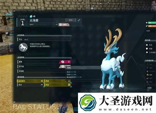 幻兽帕鲁云海鹿冲刺技能叫什么