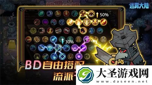 迷雾大陆流派怎么选
