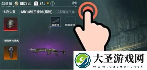 地铁逃生怎么隐藏头盔