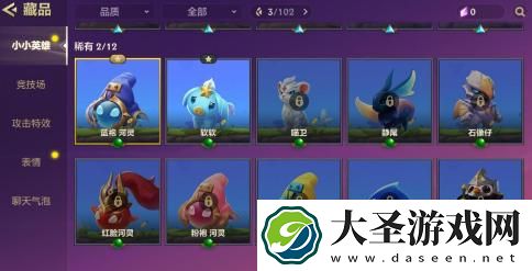 金铲铲之战小小英雄哪个稀有