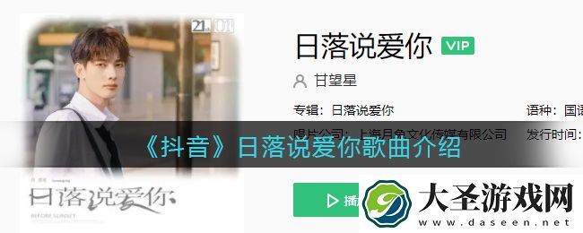 我会偷偷想你大声说我爱你想要成为你唯一是什么歌抖音