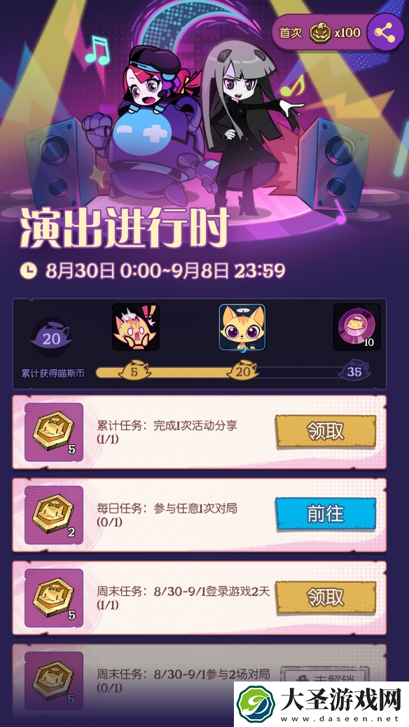 月圆之夜喵斯快跑联动活动有哪些