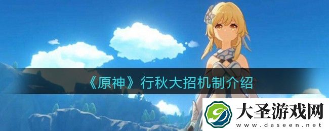 原神行秋大招锁面板吗