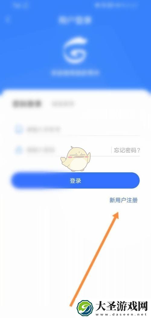 我的常州怎么注册新用户