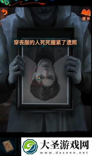 纸嫁衣7卿不负男主照片怎么获取