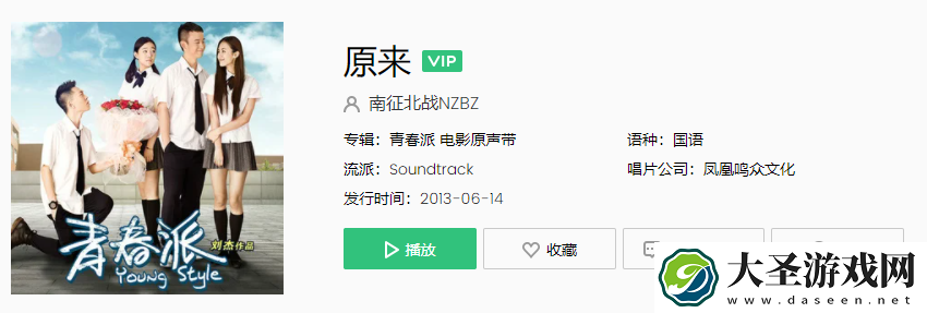 你说我们星座不相配相处会针锋相对是什么歌抖音