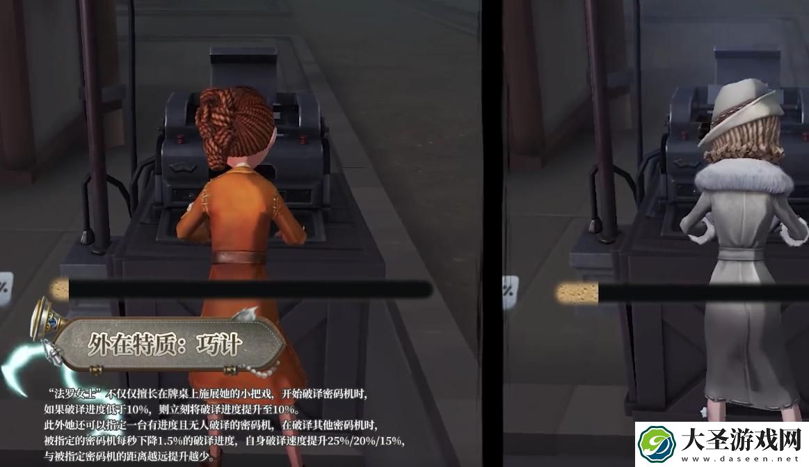 第五人格法罗女士怎么玩